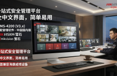 Tải iVMS-4200 China – Phần mềm quản lý camera Hikvision nội địa Trung Quốc